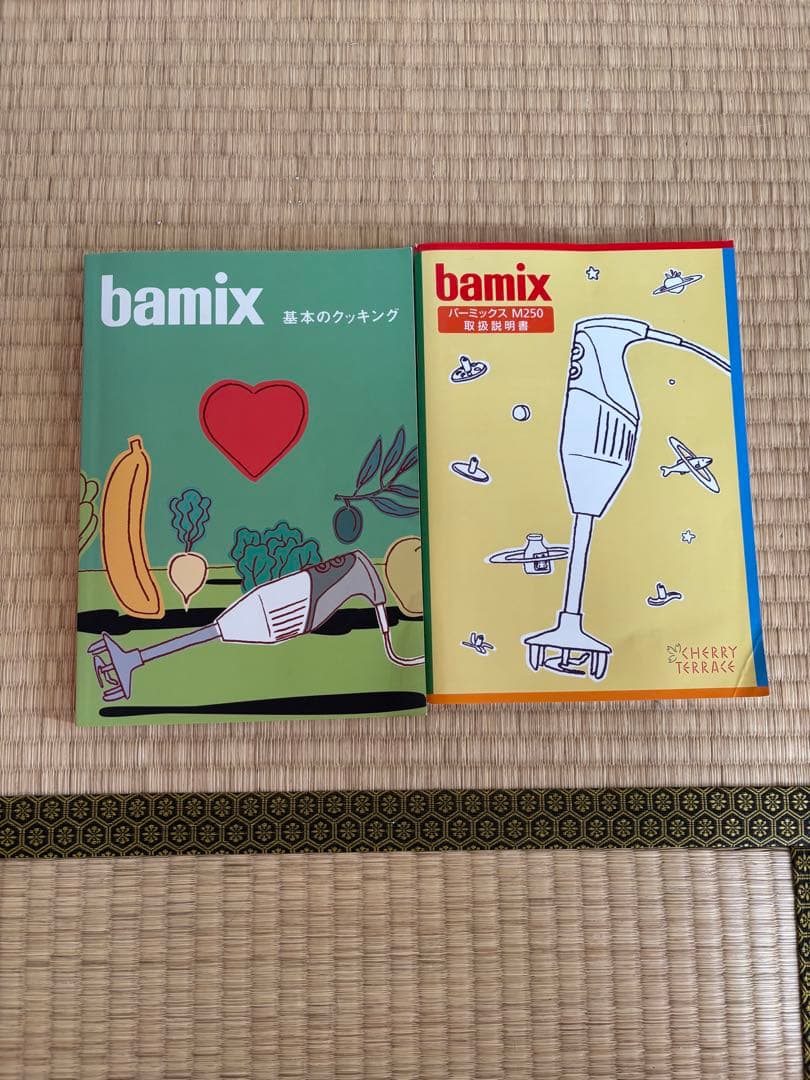 bamix M250 バーミックス