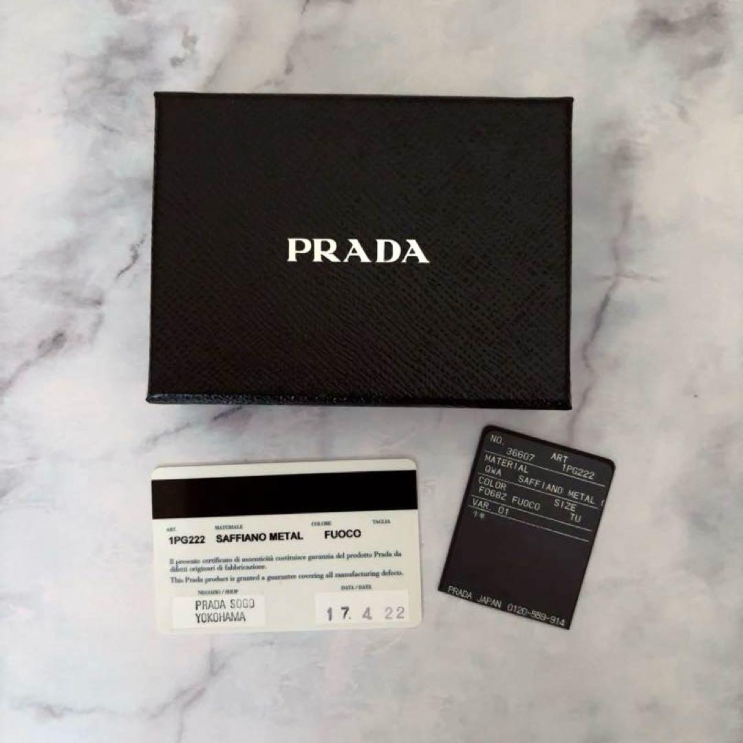 PRADA プラダ6連キーケース