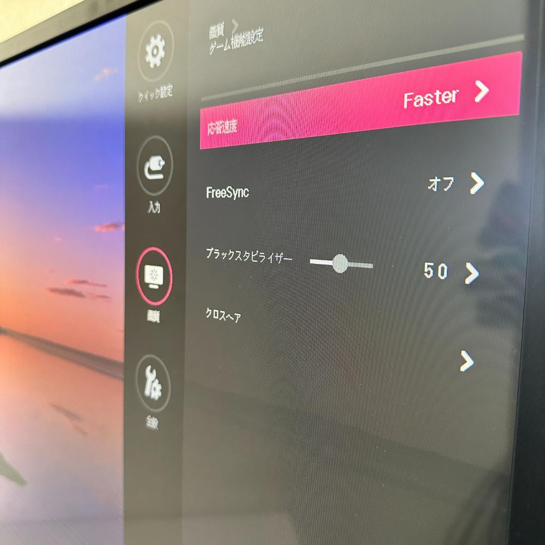 LG 31.5インチ 液晶モニター