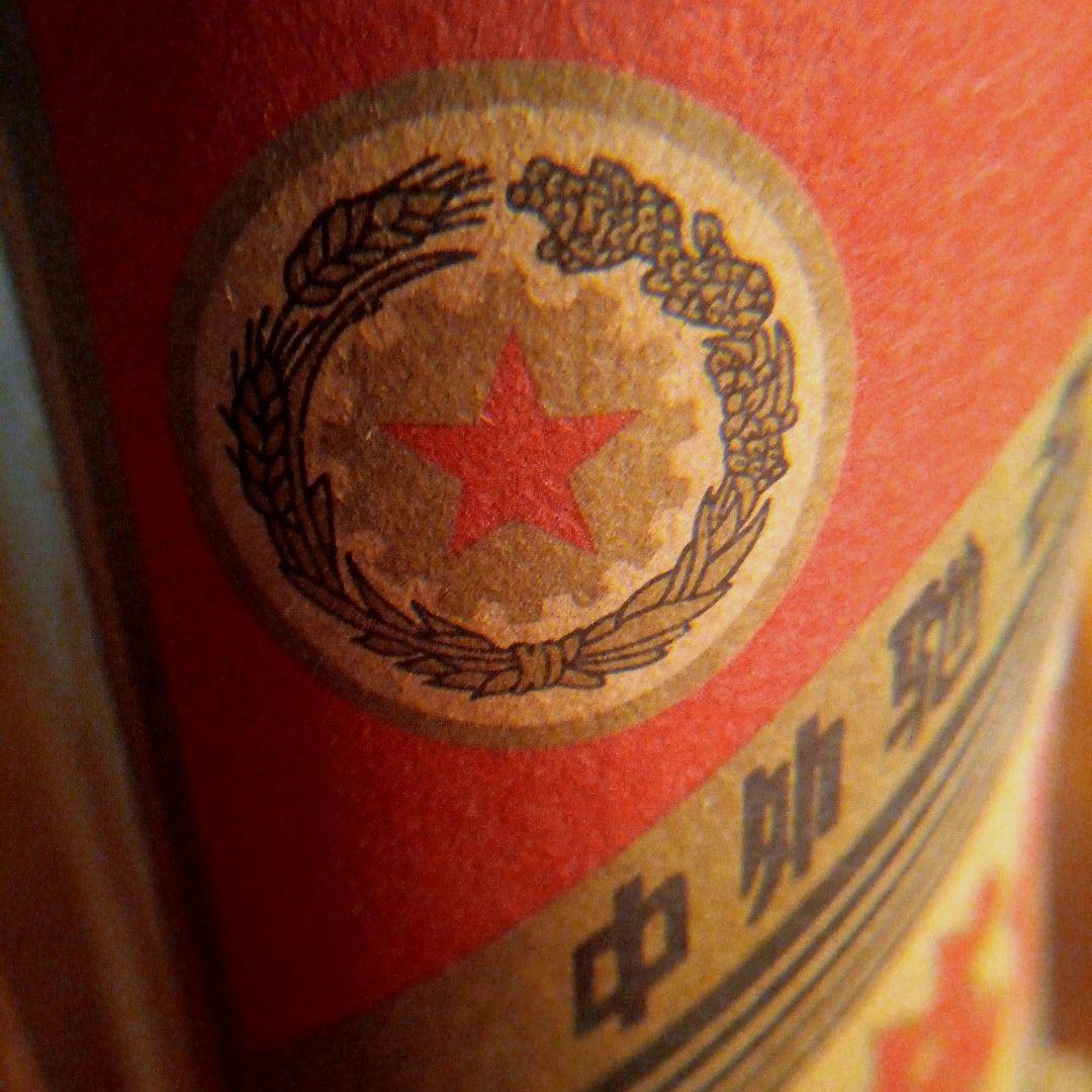 地方国营茅台酒廠1983年 貴州茅台古酒1983年古酒未開封陶瓷瓶火封印