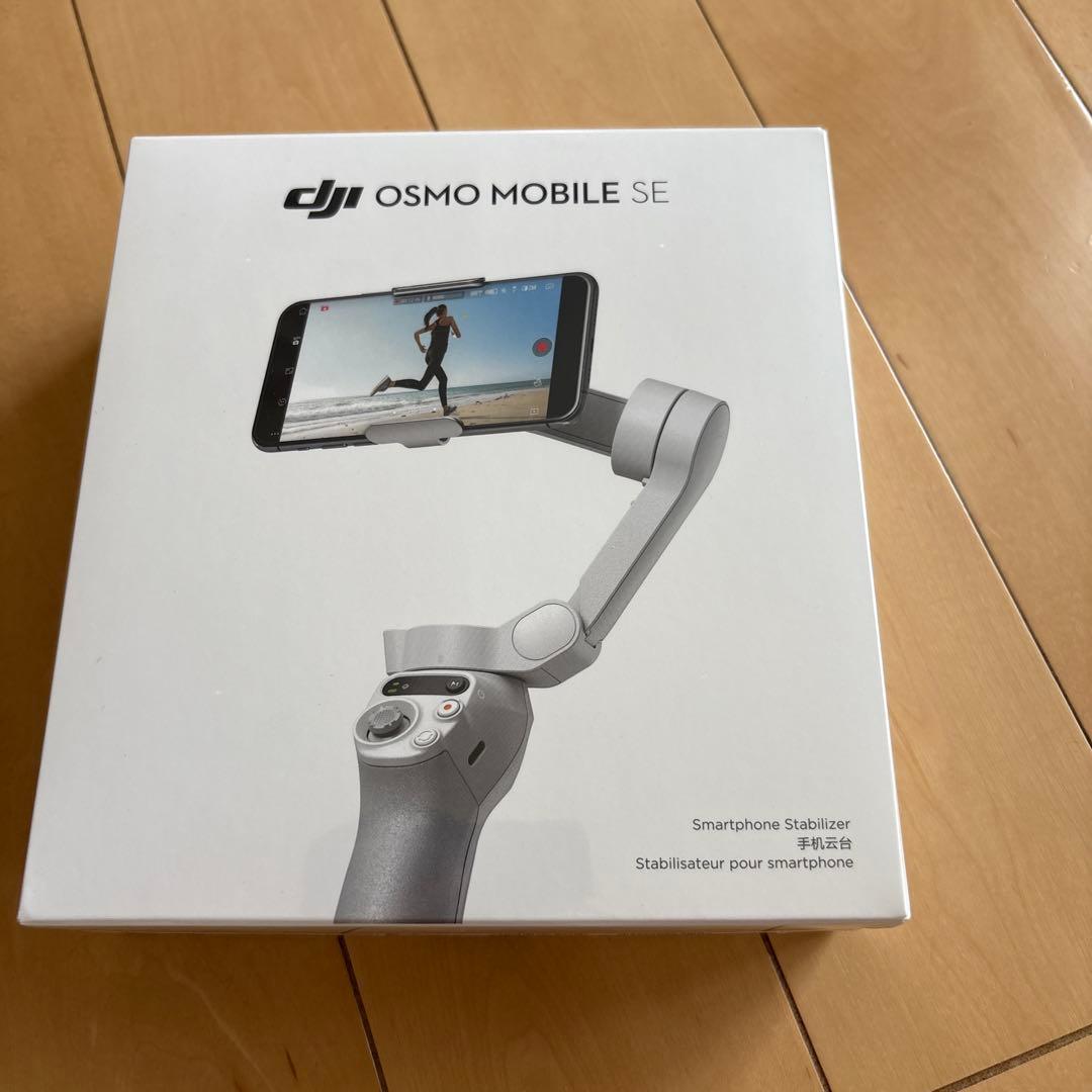 DJI Osmo Mobile SE スタビライザー　新品　スマホ　撮影　オスモ