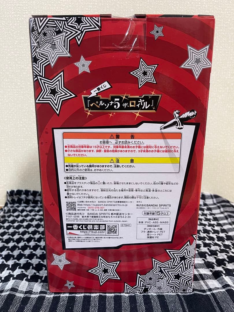 ペルソナ5ザ・ロイヤル 一番くじ B賞 明智吾郎　フィギュア