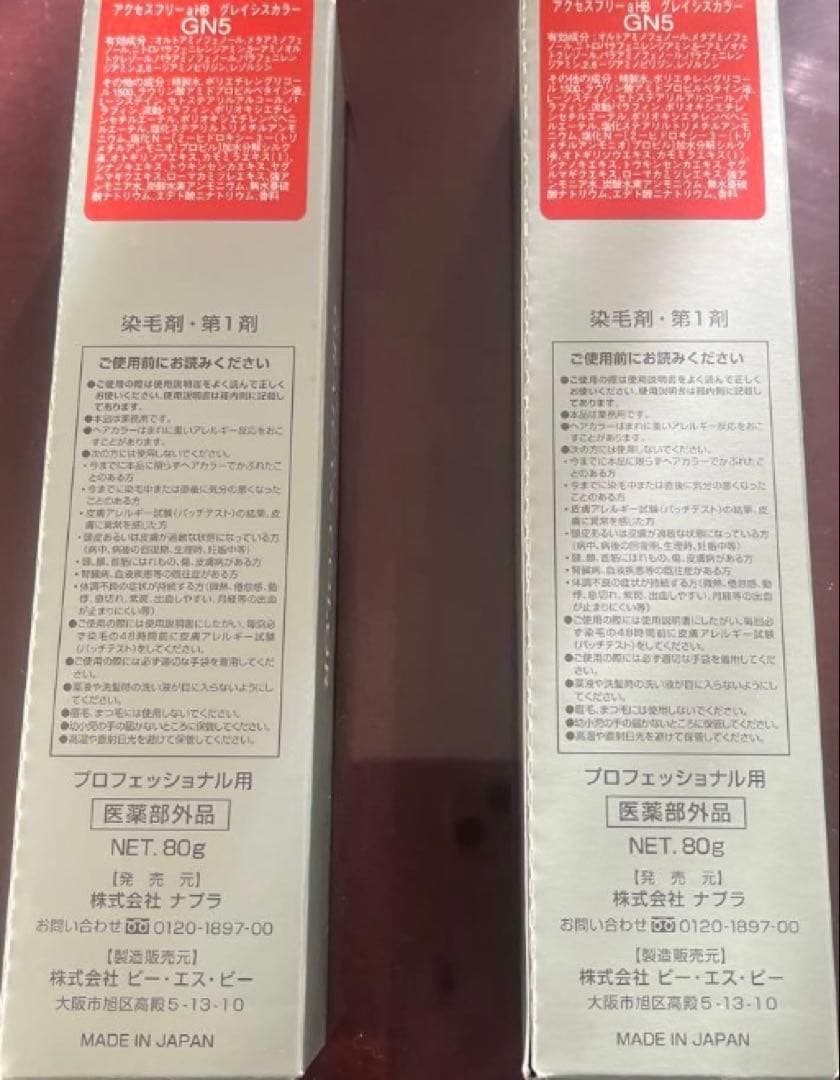 グレイシスカラー