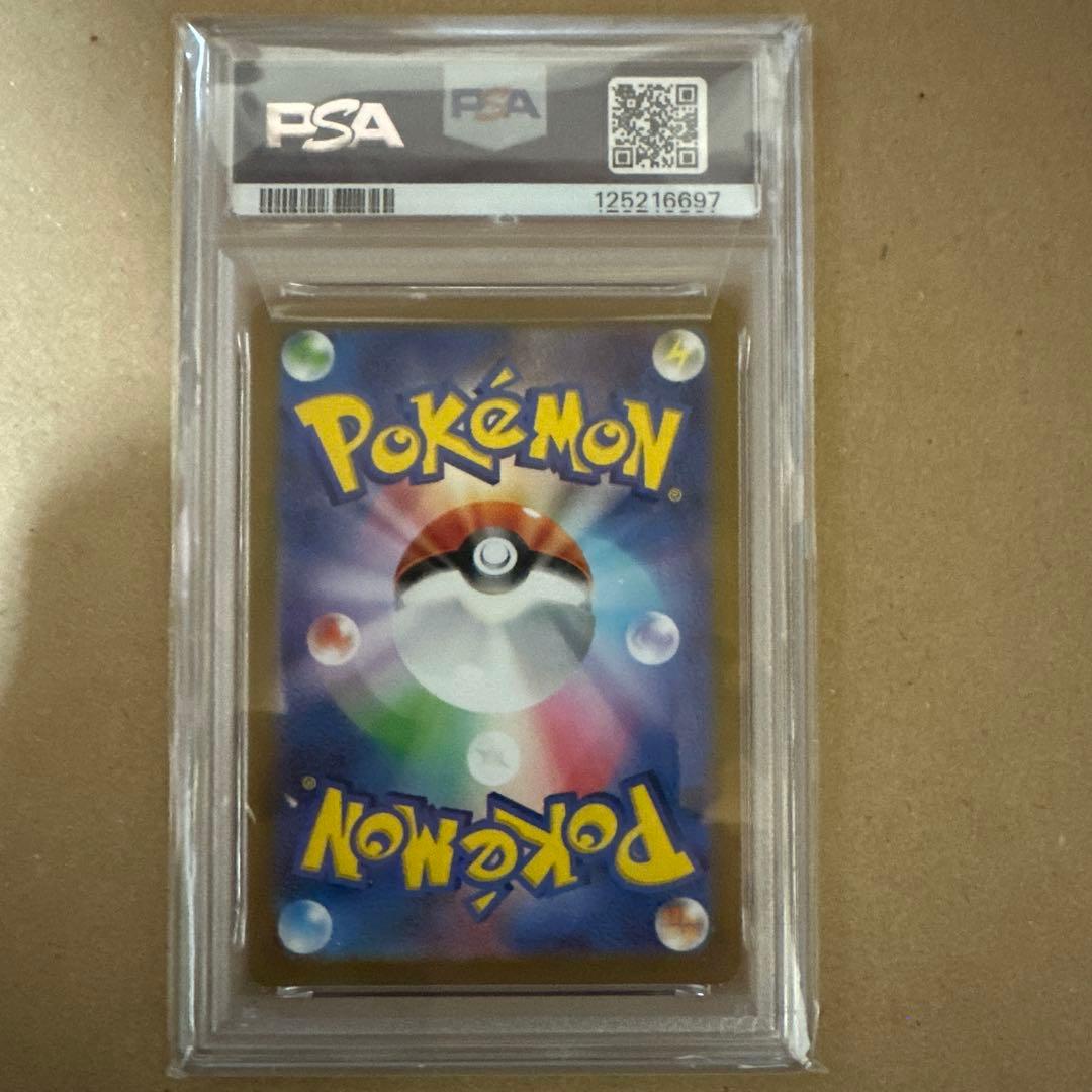 PSA10 GEM MINT ナンジャモ 091/071 SR