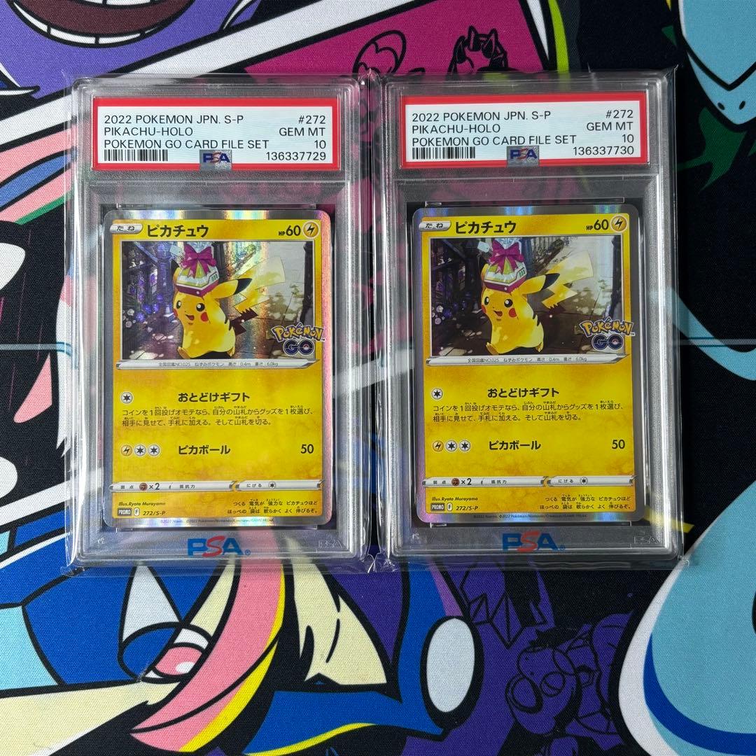 ピカチュウ/PSA10/2連番/272/S-P/ポケモンGO