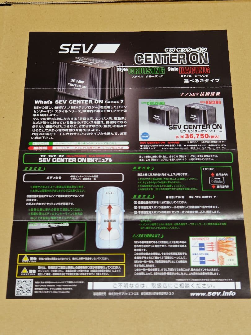 アクセサリー SEV CENTER ON STYLE CRUISING