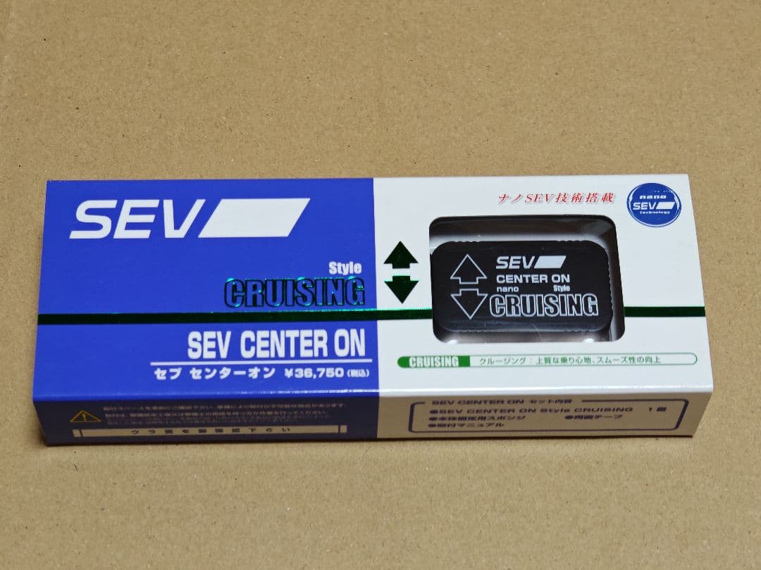 アクセサリー SEV CENTER ON STYLE CRUISING