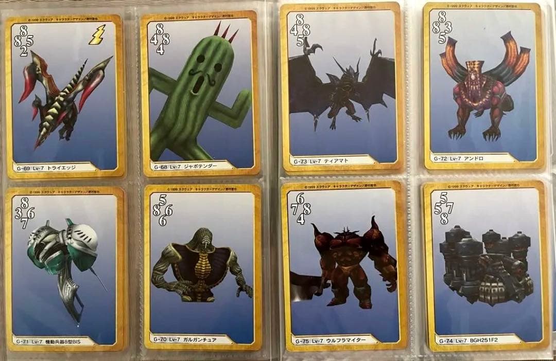 ファイナルファンタジーⅧ トレーディングカード カード トリG1〜G90:90枚