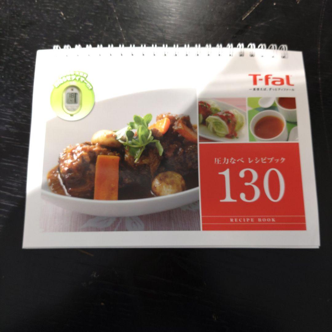 VMPD7-124-6 T-fal Acticook 6L 電気圧力鍋