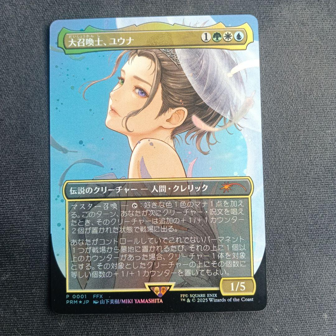 大召喚士、ユウナ /プロモ日本語版