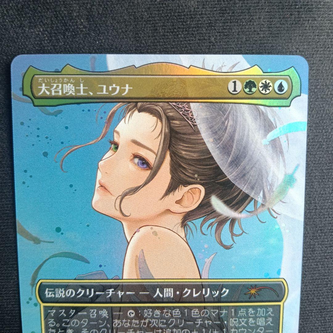 大召喚士、ユウナ /プロモ日本語版