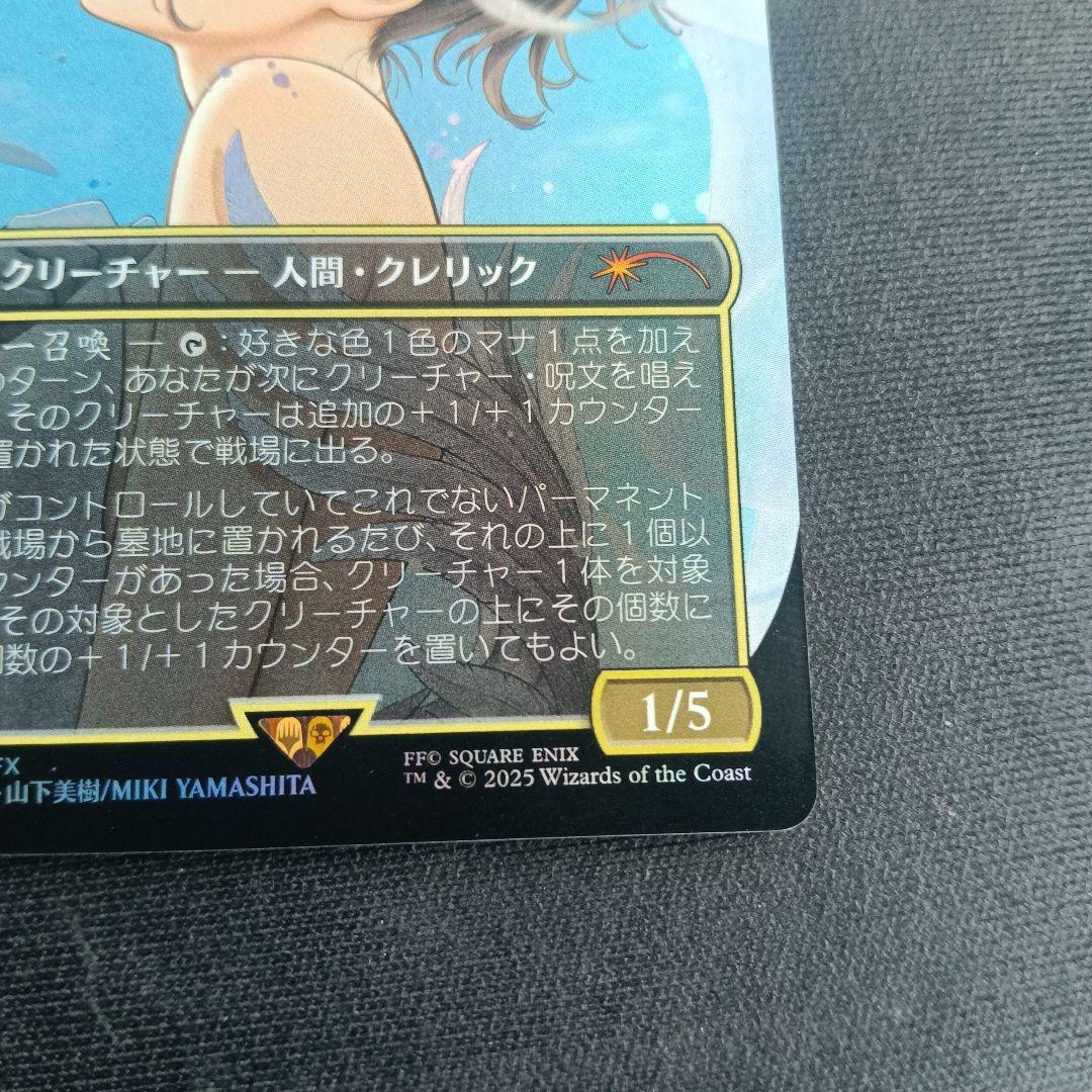 大召喚士、ユウナ /プロモ日本語版