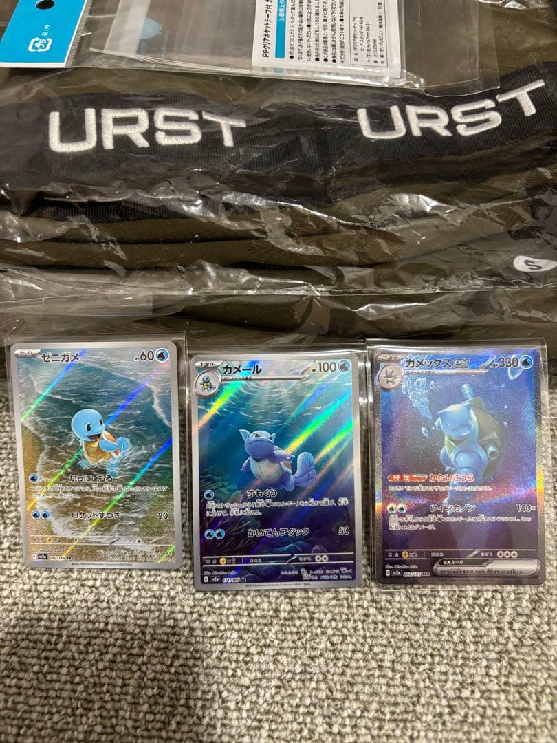 値下げ　ゼニガメAR カメールAR カメックスex　SAR　進化ラインセット