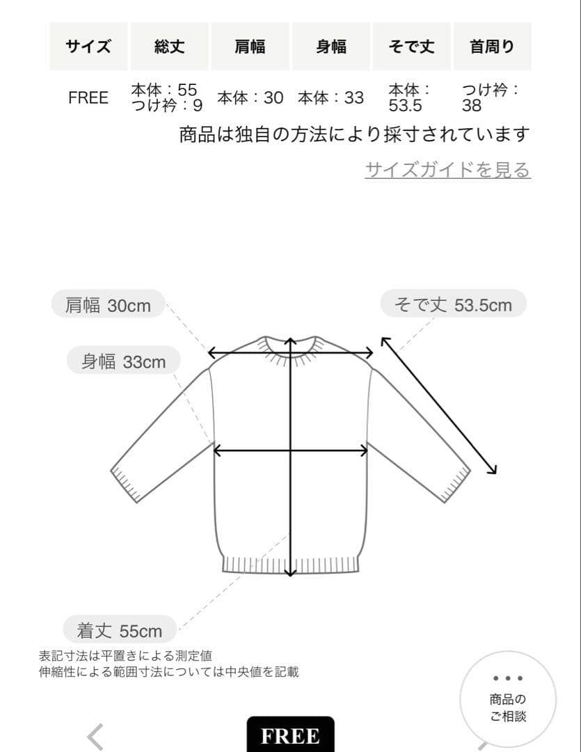美品　ユナイテッドアローズ　つけ襟2WAYニット　ブラック