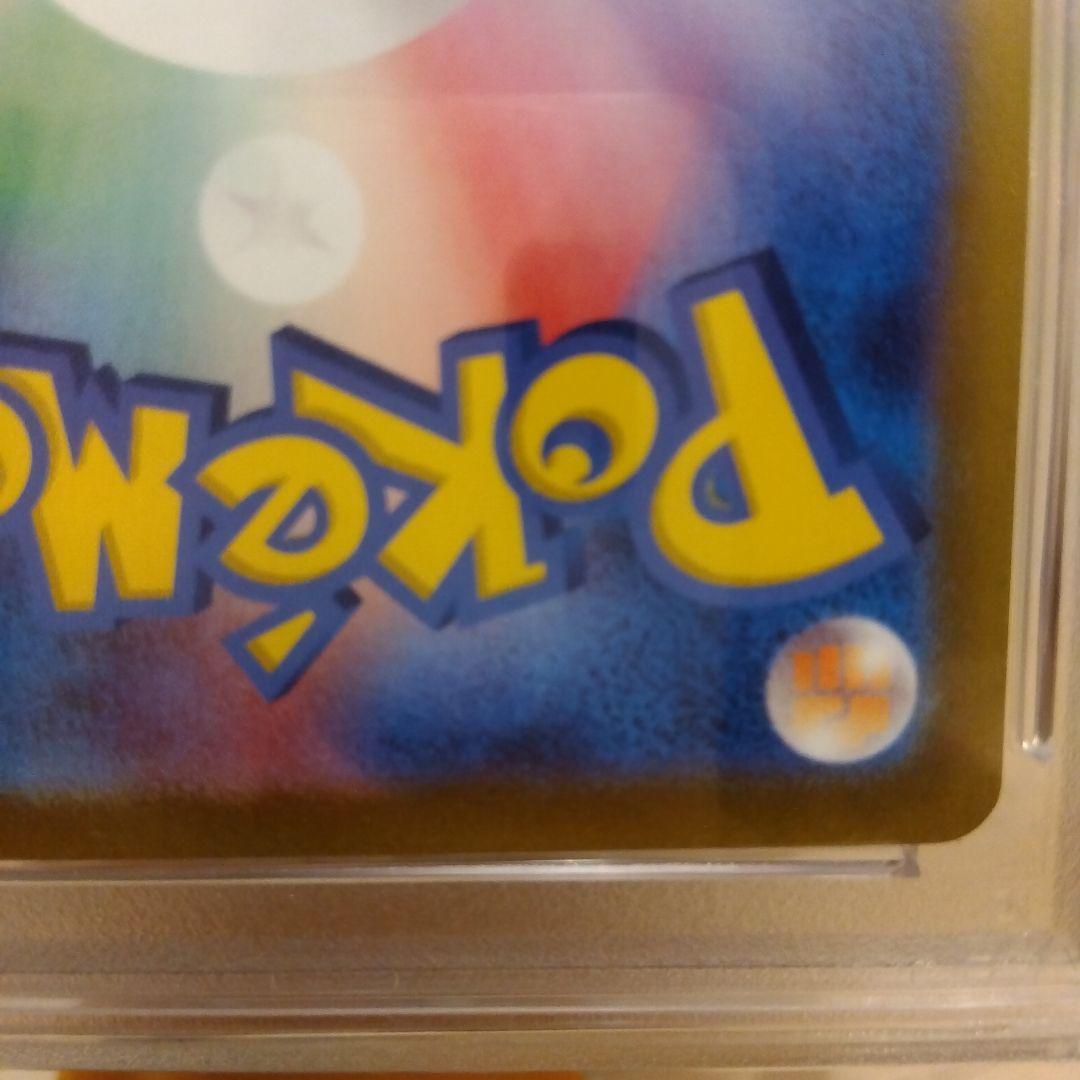 ポケモンカードゲーム　ピカチュウ　マスターボールミラー　PSA10