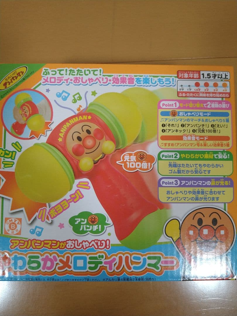 アンパンマン　知育玩具等　全10種類　まとめ売り　アミューズメント景品