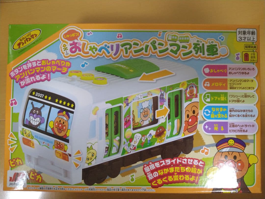 アンパンマン　知育玩具等　全10種類　まとめ売り　アミューズメント景品