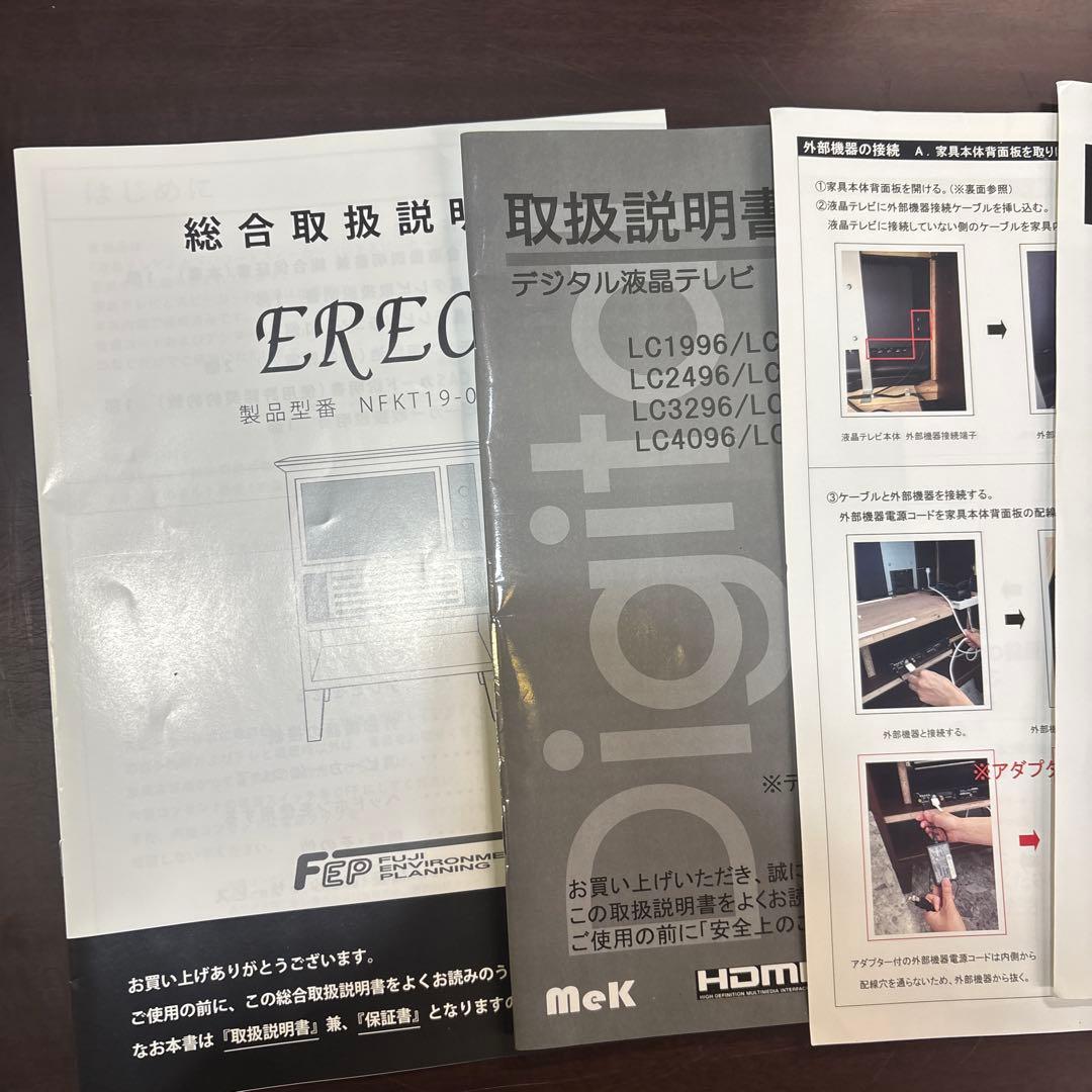 レトロモダン家具調TV EREO NFKT19-001 昭和　テレビ　19インチ