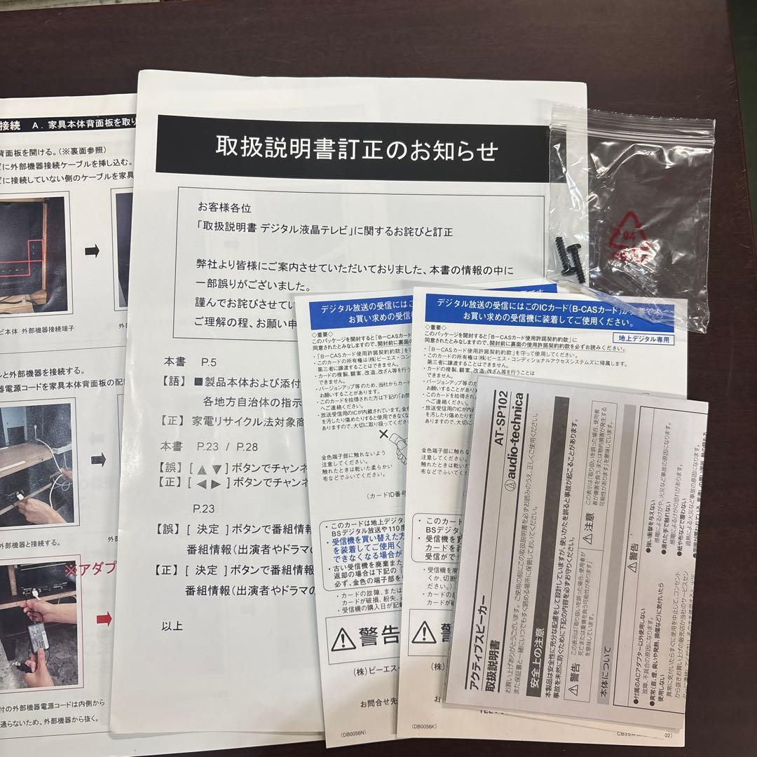 レトロモダン家具調TV EREO NFKT19-001 昭和　テレビ　19インチ