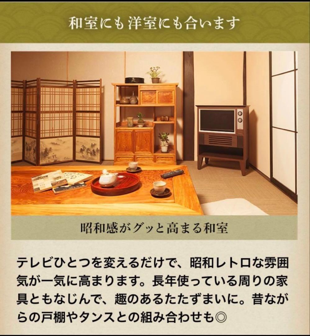 レトロモダン家具調TV EREO NFKT19-001 昭和　テレビ　19インチ