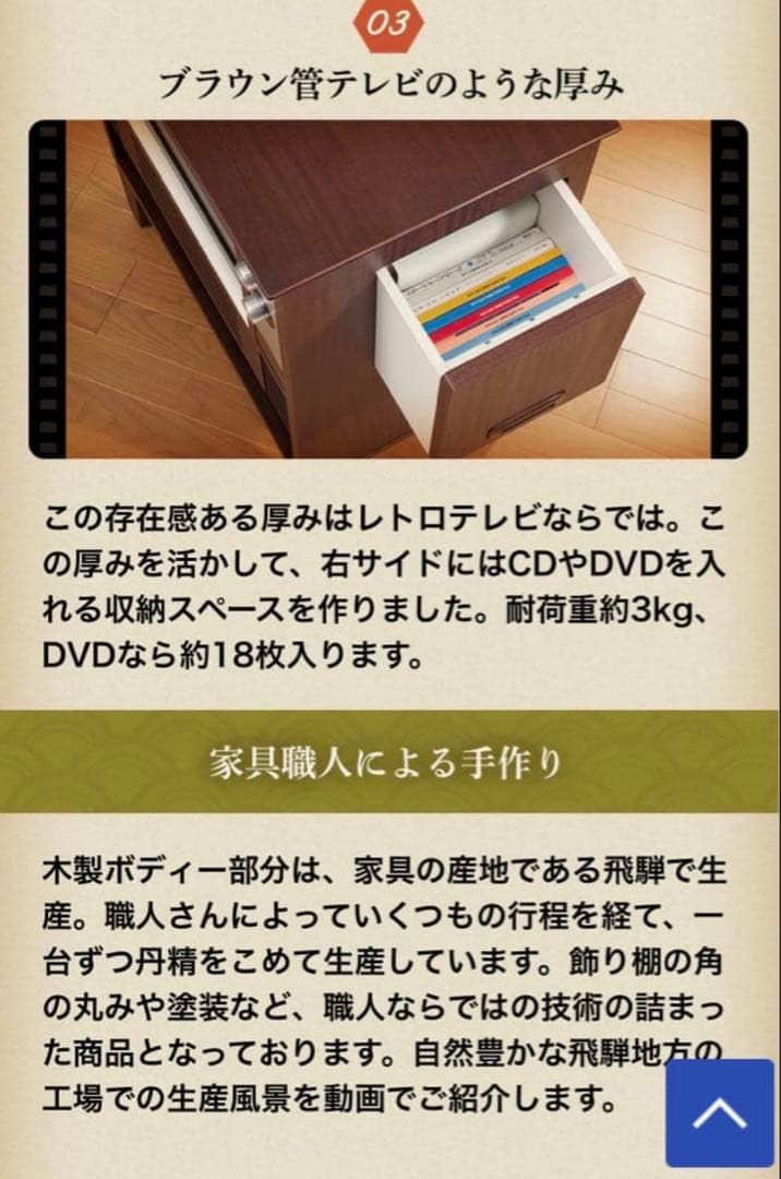 レトロモダン家具調TV EREO NFKT19-001 昭和　テレビ　19インチ
