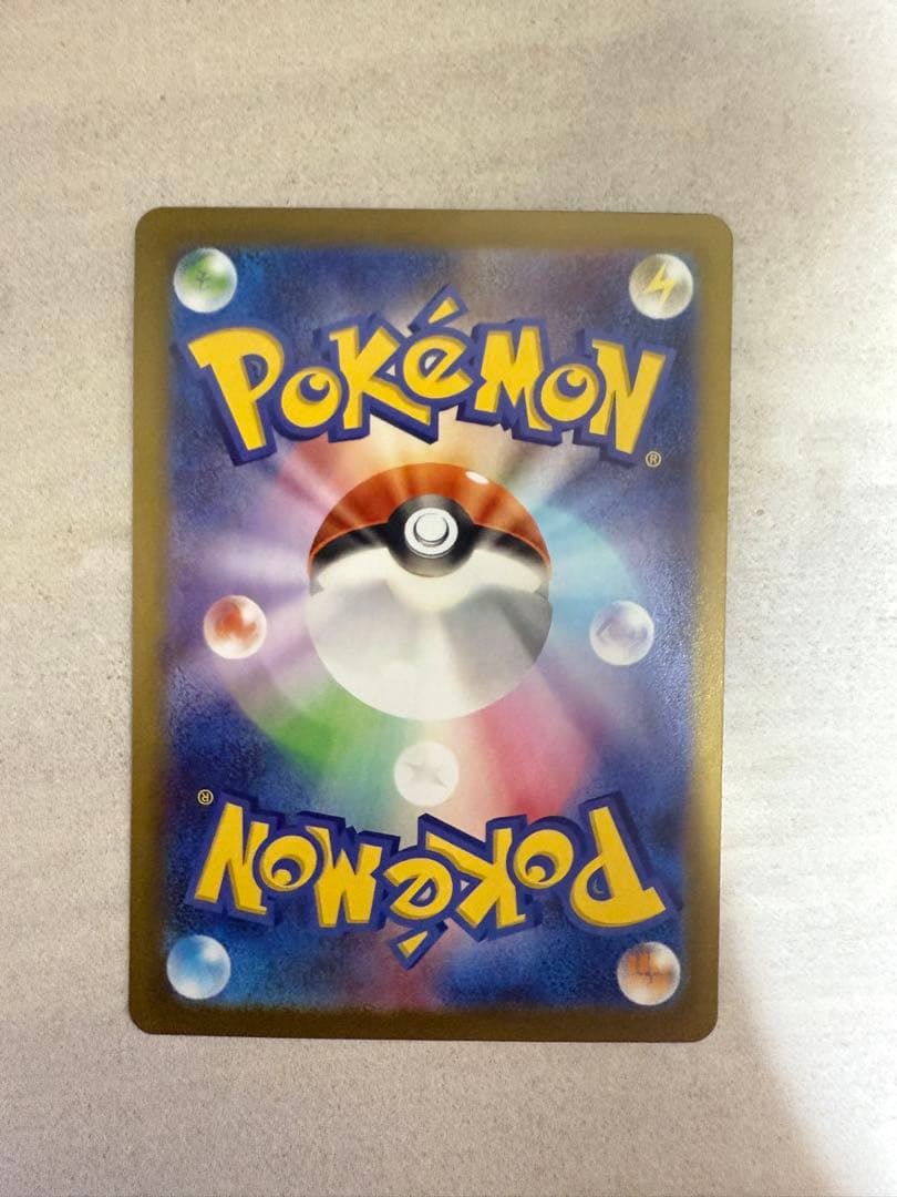 ポケモンカード　ムニキスゼロ　テレパス超エネルギー　ポケカ