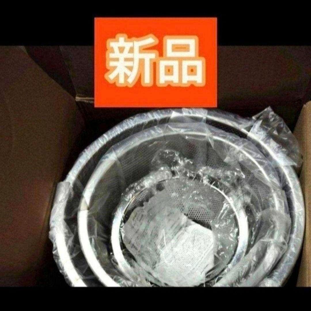 現行新型アムウェイ amway ミキシングボウル用コランダー　ざる　セット@