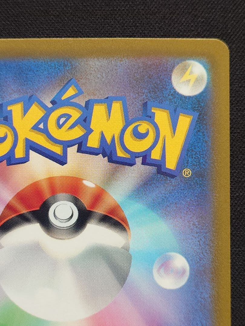 ポケモンカードゲーム　キハダ　SAR