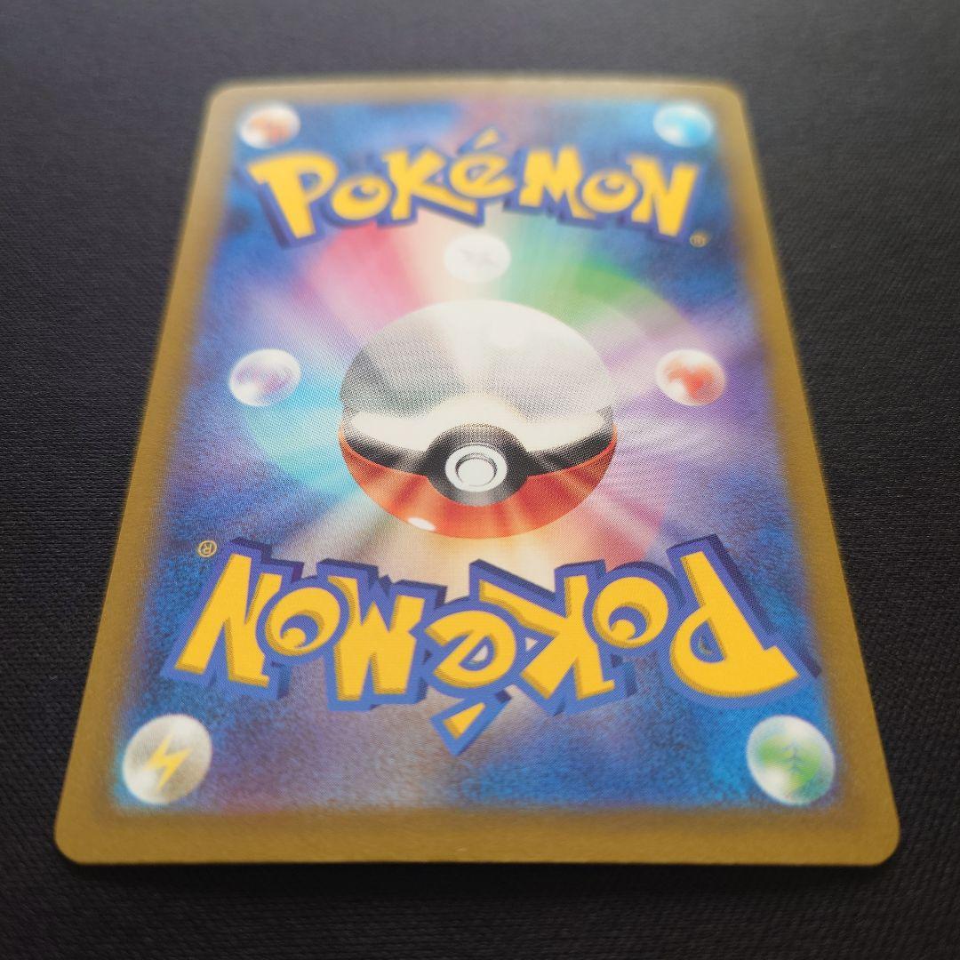 ポケモンカードゲーム　キハダ　SAR