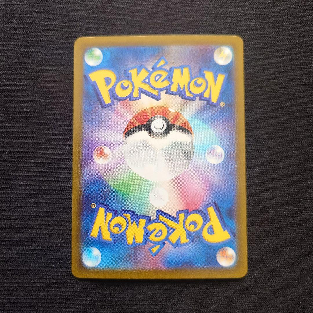 ポケモンカードゲーム　キハダ　SAR