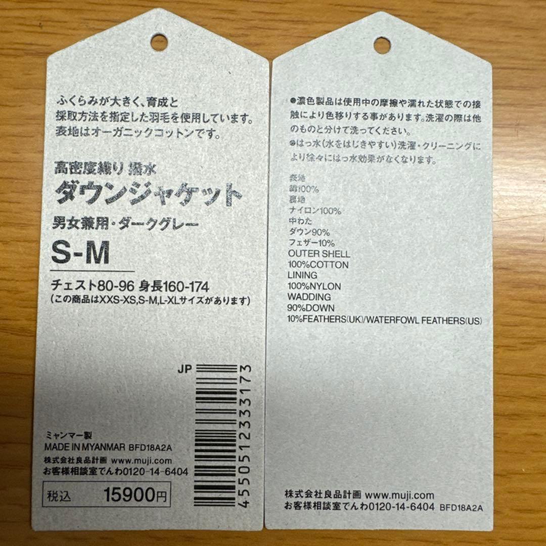 グレー ダウンジャケット S-M