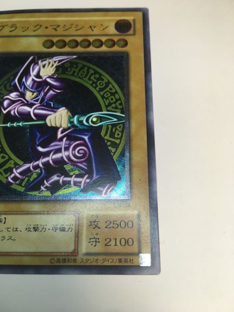 【極美品】初期　ブラック・マジシャン　レリーフ