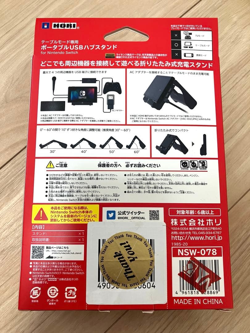 《Nintendo Switchセット》早い者勝ち
