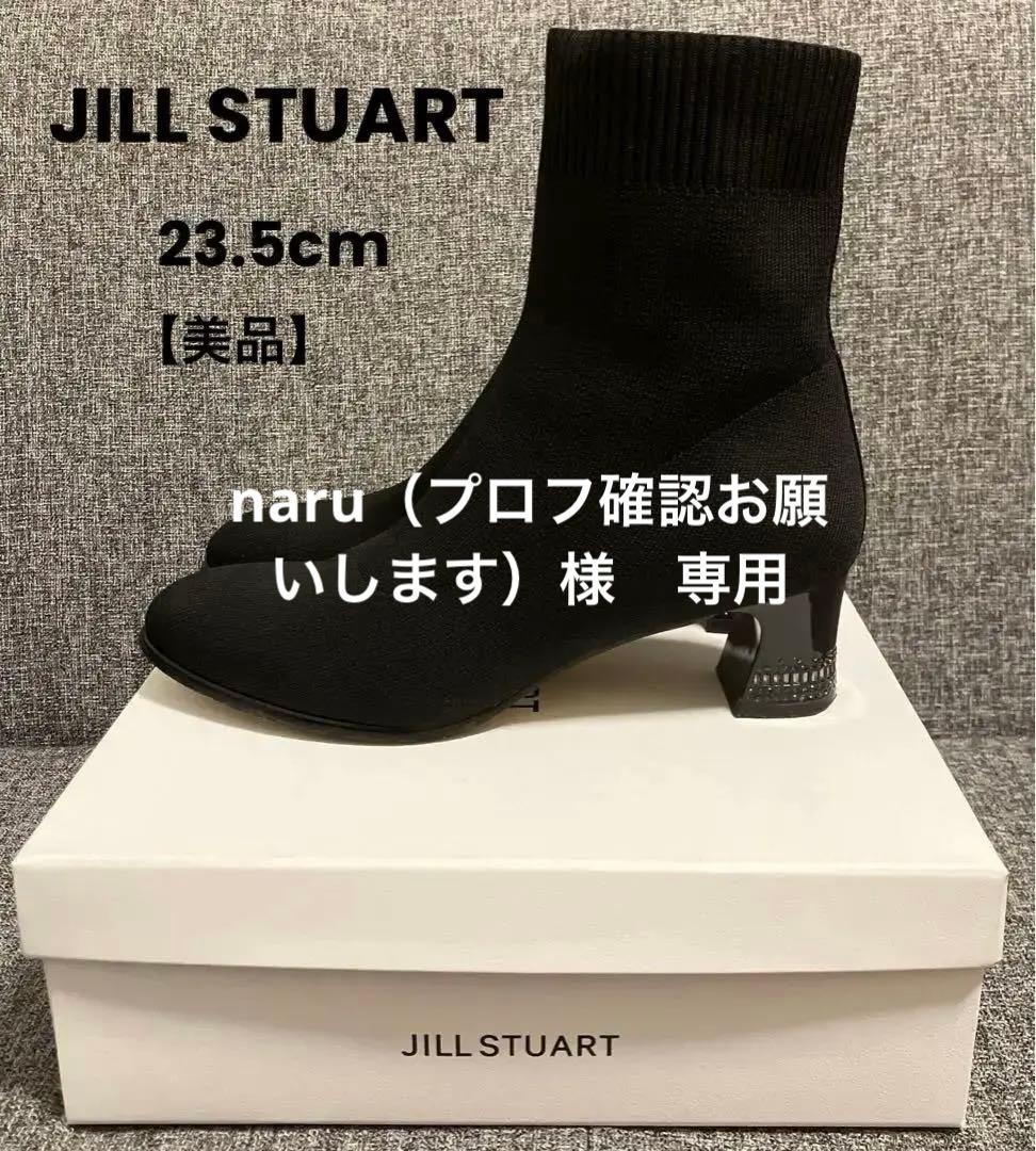 【美品】ジルスチュアート JILL STUART ストレッチニットショートブーツ