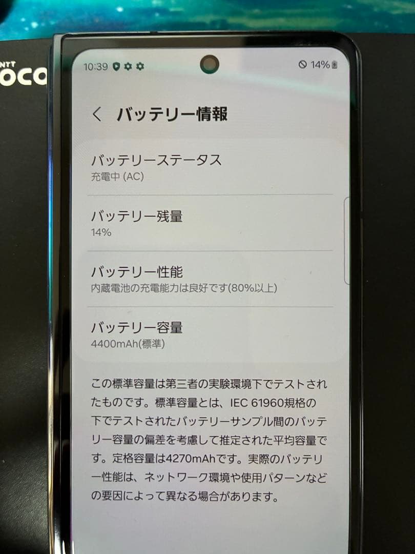 スマートフォン本体 Galaxy Z Fold5 256GB Black