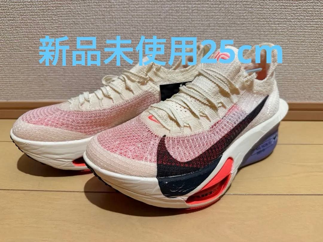 NIKE W アルファフライネクスト%3 サイズ25cm 新品未使用品
