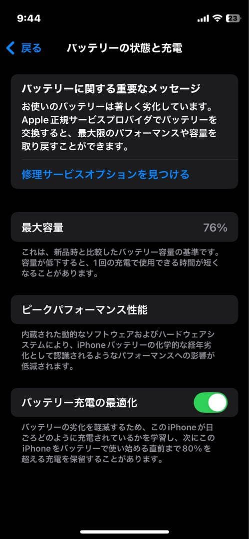 iPhone 12 mini 128GB SIMフリー