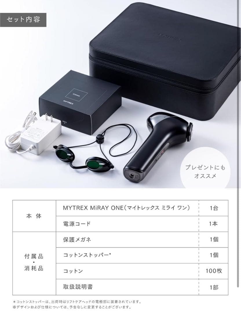 [新品未使用] MiRAY ONE 美顔器 LEDライト機能付き 定価約8万円