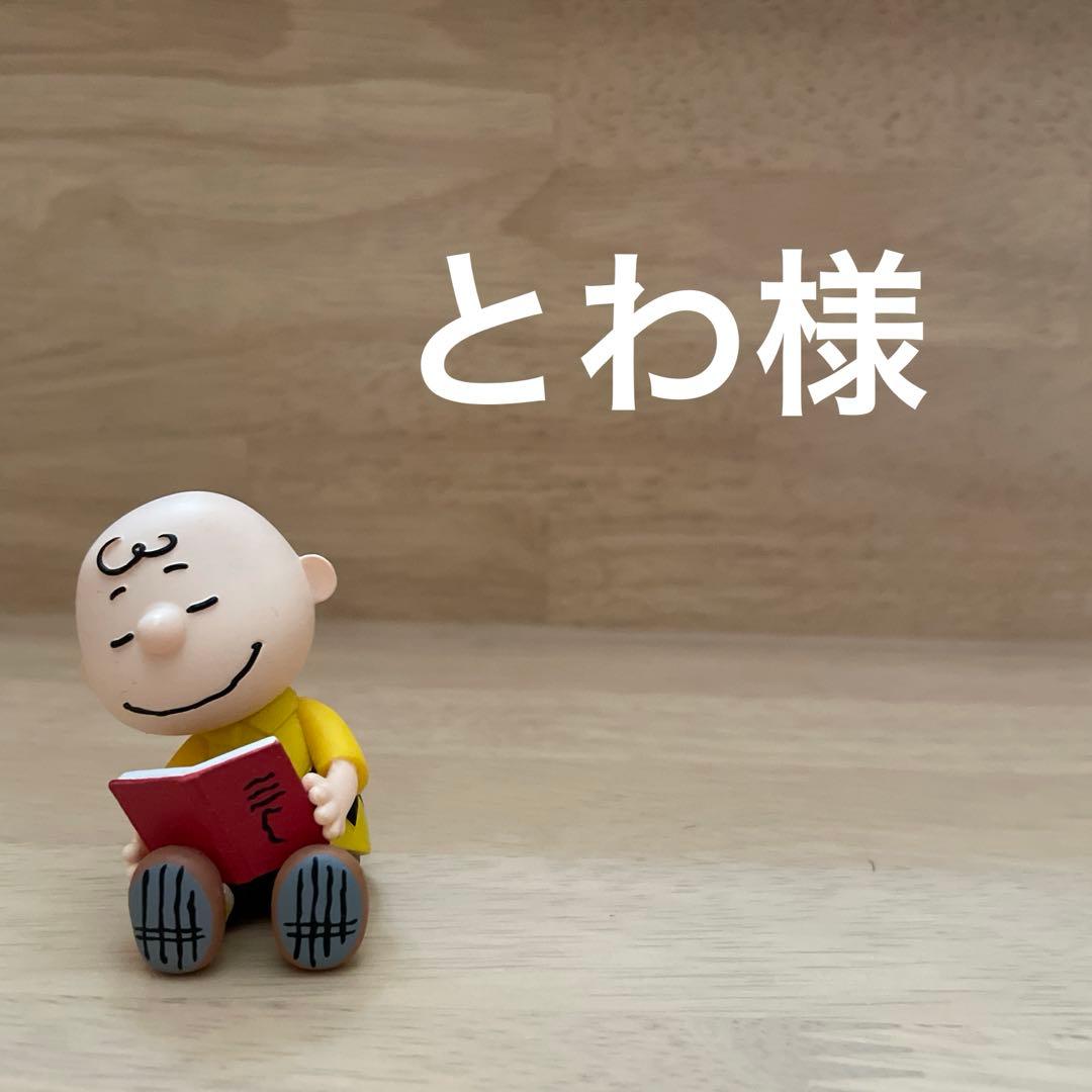 とわ　　花結び編みかごバッグ　3個セット