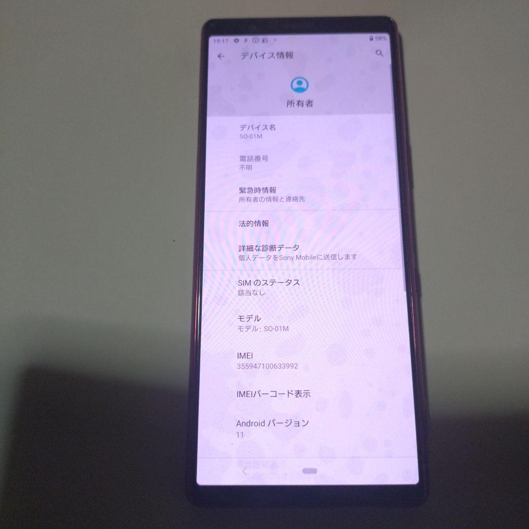 Sony Xperia 5 (SO-01M) 本体　画面新品　電池新品