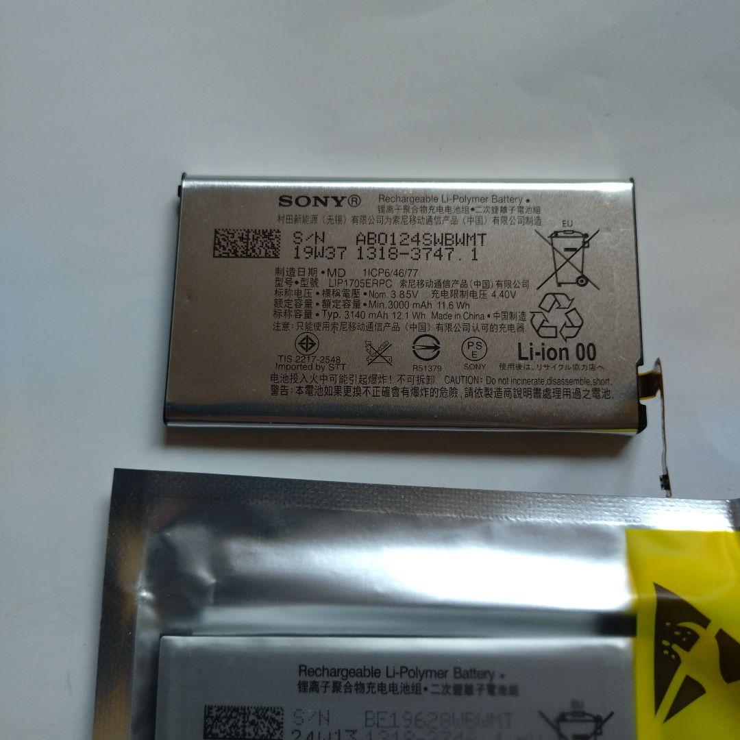 Sony Xperia 5 (SO-01M) 本体　画面新品　電池新品