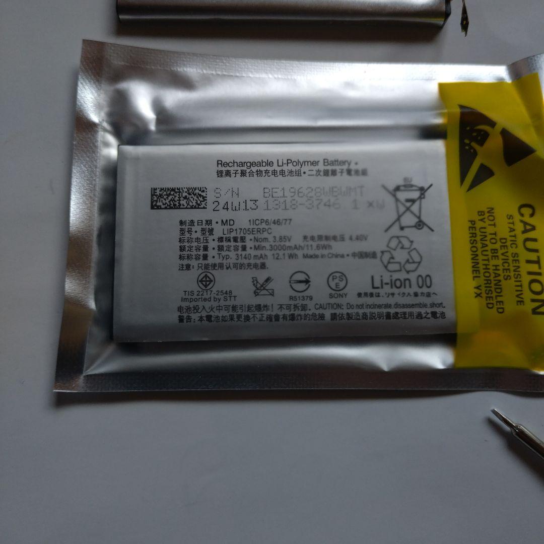 Sony Xperia 5 (SO-01M) 本体　画面新品　電池新品