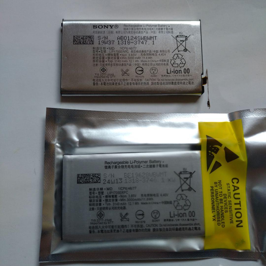 Sony Xperia 5 (SO-01M) 本体　画面新品　電池新品