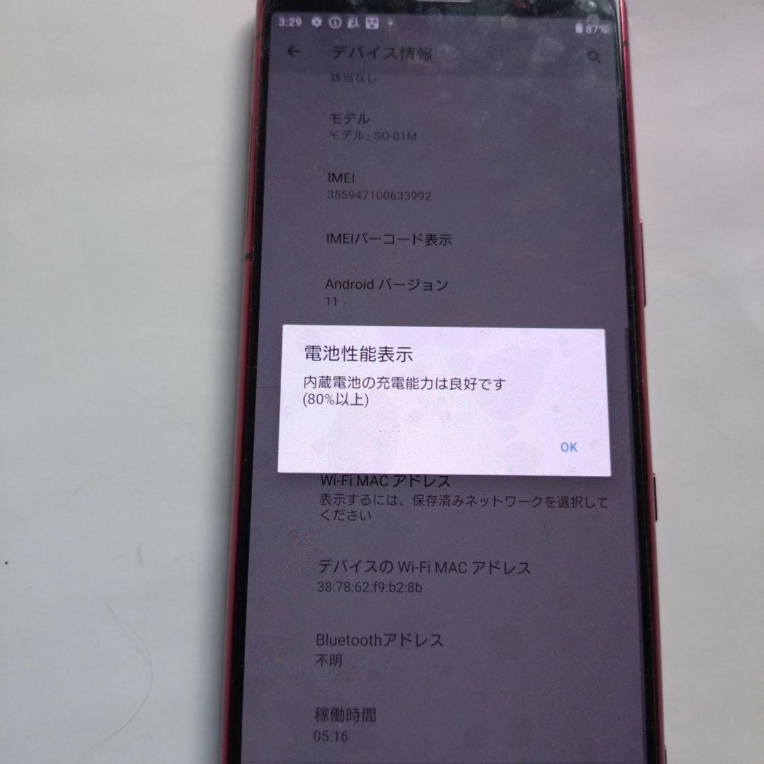 Sony Xperia 5 (SO-01M) 本体　画面新品　電池新品