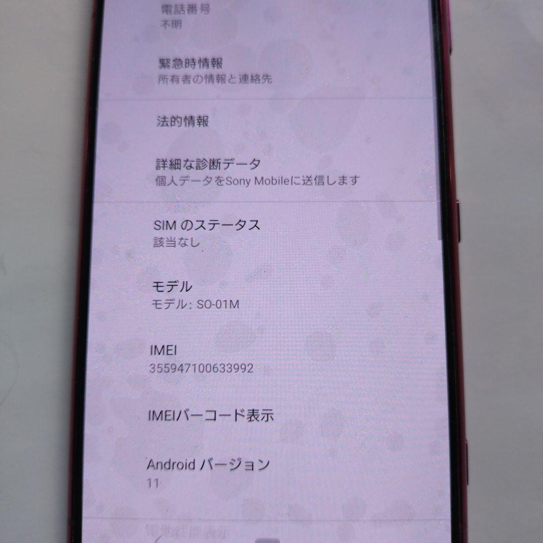 Sony Xperia 5 (SO-01M) 本体　画面新品　電池新品