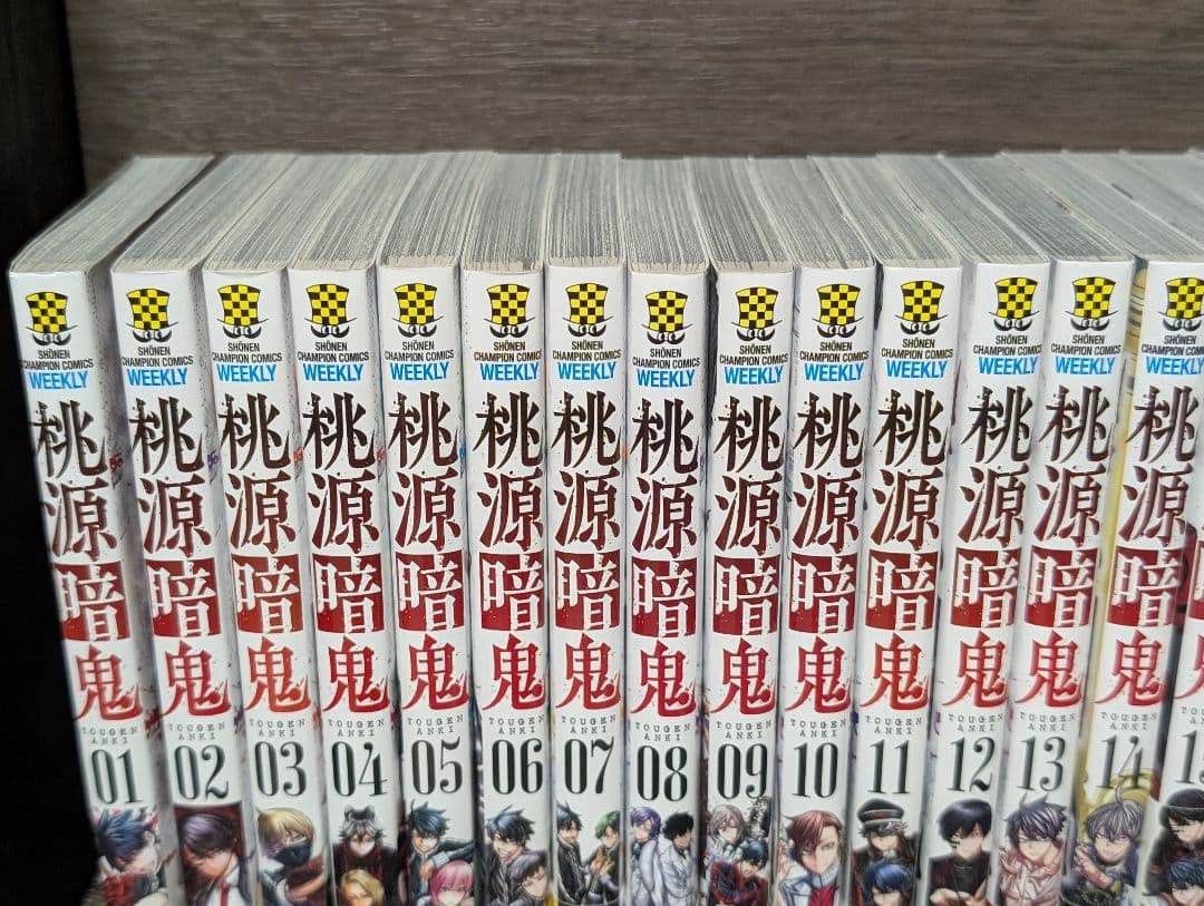 【おまけ付】桃源暗鬼 1〜27巻 全巻セット