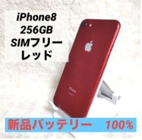 しいママさま専用です。【バッテリー新品✨】iPhone8 256GB