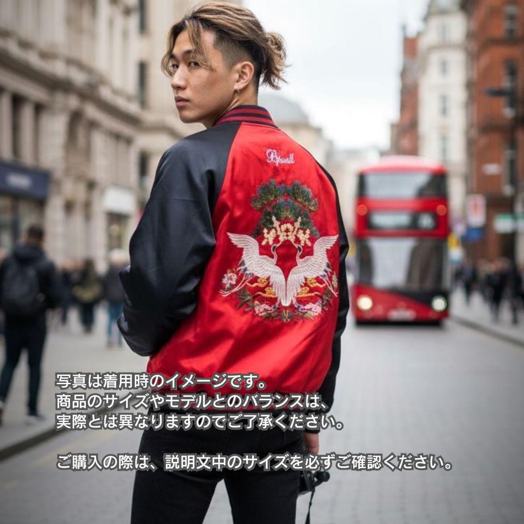 【デッドストック】スカジャン　リバーシブル　元値38500円　好配色　XLサイズ