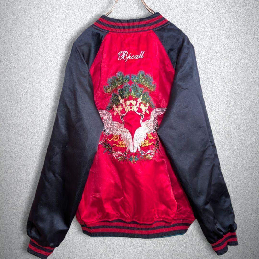 【デッドストック】スカジャン　リバーシブル　元値38500円　好配色　XLサイズ