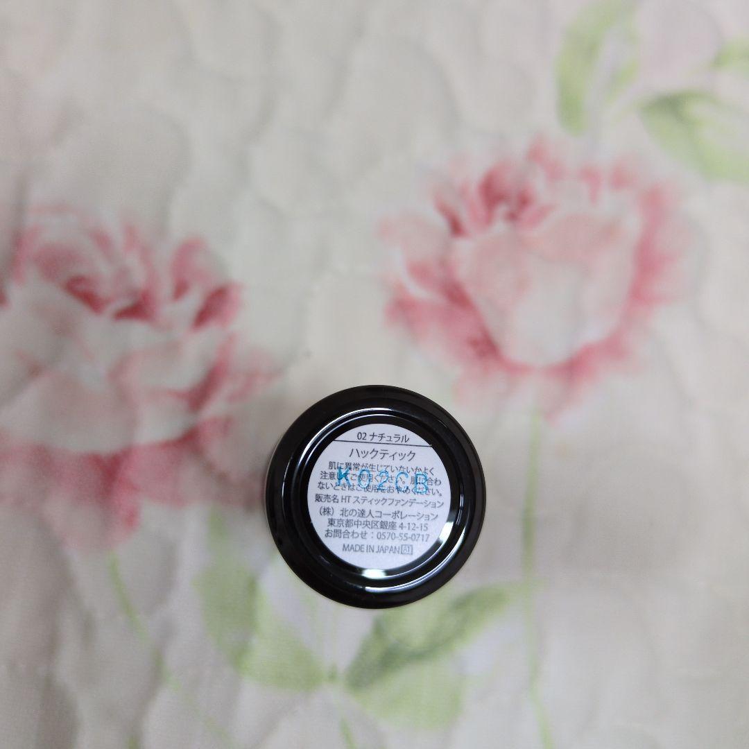 HACKTICKCompleteBase Makeupハックティック北の快適工房